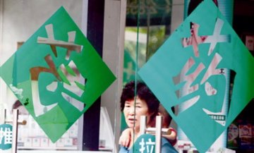 翻版安徽模式 北京基药招标以降为主