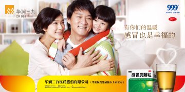 感冒灵颗粒-官方高清创意广告(粤药广审(文)第2013010050号)