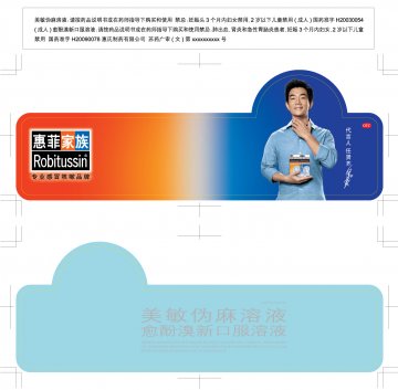 美敏-官方高清创意广告(苏药广审(文)第2013090402号)