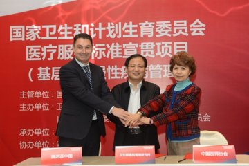 国家卫计委基层医院慢病管理项目全国展开