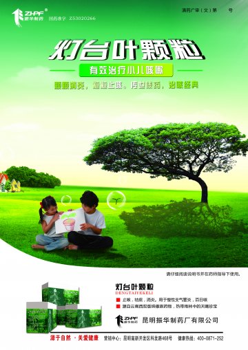 灯台叶颗粒-官方高清创意广告()