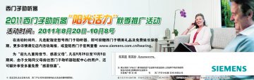 数字型耳背式助听器；数字型耳内式助听器-数字型耳背式助听器；数字型耳内式助听器官方高清创意广告(苏医械广审(文)第201