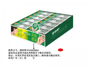 莫匹罗星软膏-百多邦 （Bactroban）官方高清创意广告(津药广审(文)第2012020008号)