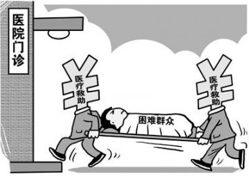 全国“三无”病人每年医疗欠费近40亿 医院苦难言