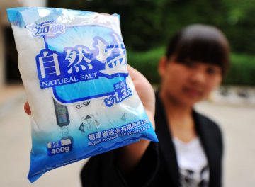 食盐许可证条例废止 千年食盐专营制度废止