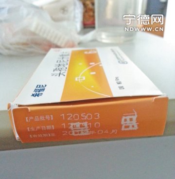 宁德部分药店在一药品日期上“动手脚”