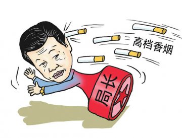 天价烟寒风热卖折射控烟尴尬