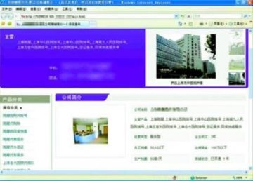 医院号贩子网上接单跑腿挂号月入过万
