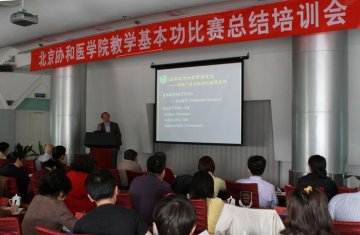 院校第六届青年教师教学基本功比赛暨第五届英语教学基本功比赛总结培训会成功举办