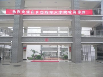 省荣誉军人康复医院轮流休养试点工作正式启动
