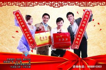 青春宝牌永真片官方高清创意广告(浙食健广审(文)第2012030016号)