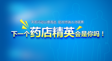 助力终端人才提升与突围 千店行动火爆海选进行中