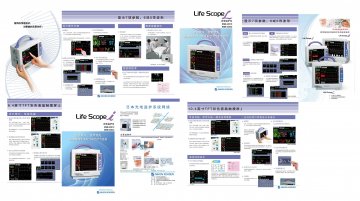 床旁监护仪-Life ScopeL官方高清创意广告(沪医械广审(文)第2013040188号)