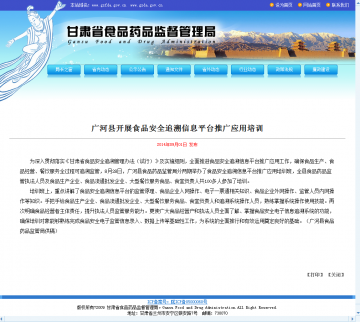 甘肃省食品药品监督管理局关于举办全省食品药品监管系统纪检监察干部查办案件业务培训班的通知