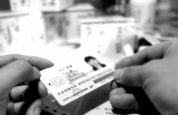 北京：参保者倒卖药品一律冻结社保卡