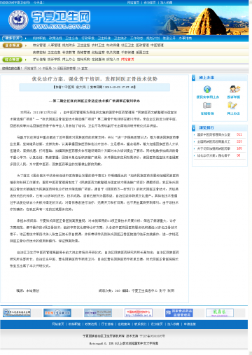 优化诊疗方案，僵化骨干培训，发挥回医正骨技术优势