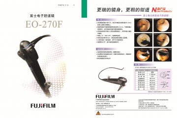 电子胆道镜-(国食药监械(进)字2011第3224117号(更))精美广告图欣赏