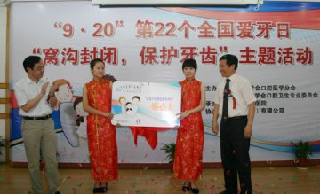 市口腔医院推出江苏省首批“家庭口腔健康服务网络”贴心卡