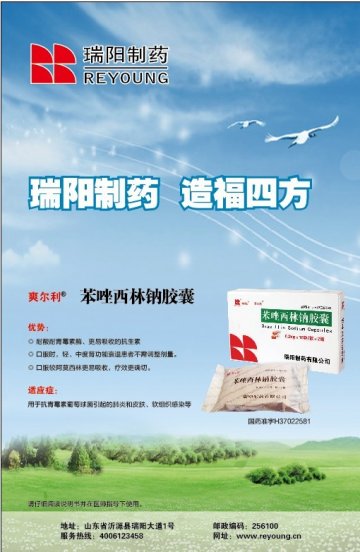苯唑西林钠胶囊-官方高清创意广告()
