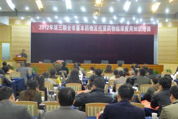 市卫生局举办2012年第三期全市基层医疗机构基本药物和抗菌药物临