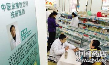 银川：严查坐堂中医 限制处方单剂划价