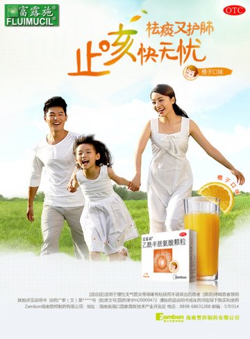 乙酰半胱氨酸颗粒 0.1g×20包-富露施官方高清创意广告(琼药广审(文)第2013120084号)
