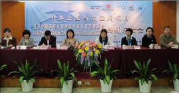 中澳儿童保健管理项目和新生儿窒息复苏试点项目总结会顺利举办
