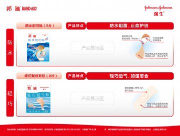 防水创可贴、轻巧创可贴-官方高清创意广告(沪医械广审(文)第2013060373号)