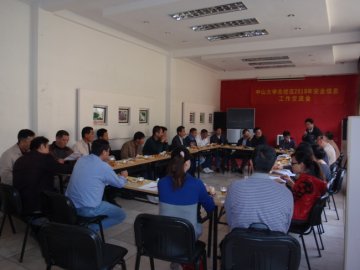 北校区安全信息交流会在肇庆市召开