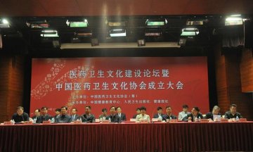 在医药卫生和文化领域间架起彩虹桥