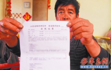 男子术后眼里“有阴影” 医院否认将睫毛缝进眼