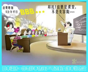 日本设计一种手机铃声 可达女性丰乳功效