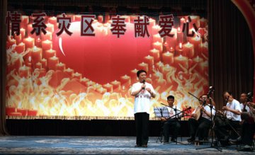 爱心传递 携手抗灾--血研所退休职工、全国十大票友孙远木发起天津市京剧票界赈灾义演