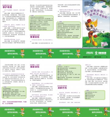 龙珠软膏-官方高清创意广告(鄂药广审(文)第2011030076号)