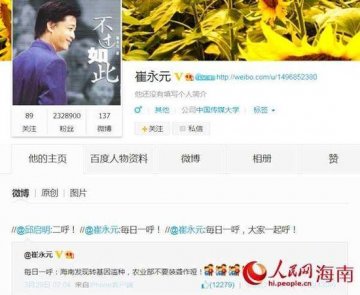 海南证实出现非法转基因作物 已销毁9个试验作物