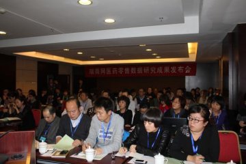 瑞商网2012年医药零售数据研究成果发布会召开