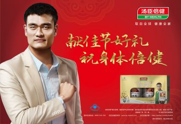 汤臣倍健牌蛋白质粉官方高清创意广告(粤食健广审(文)第2014070416号)