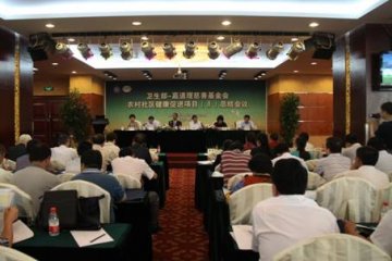 妇幼中心卫生部-嘉道理慈善基金农村社区健康促进项目（II）总结会议在大连召开