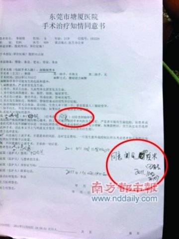 孕妇患阑尾炎被诊为宫外孕 医院被指坚称未误诊