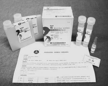 全新组方使国产铁测定液体双试剂进入新时代