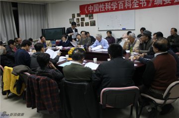 再版编辑会议现场 (2)