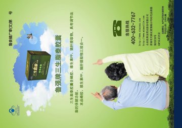 三生脂泰胶囊官方高清创意广告(鲁食健广审(文)第2013110183号)