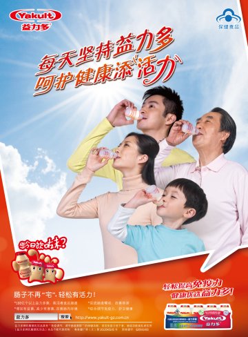 益力多牌乳酸菌乳饮品官方高清创意广告(粤食健广审(文)第2012050166号)