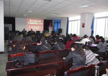 四川省蒲江县召开2010年艾滋病防治工作会