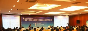 中国老年疾病诊治规范教育工程会议在苏州召开