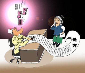 浙江百余医生涉药品回扣被查 一名科主任自杀