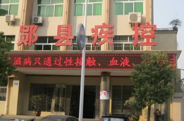 湖北省郧县疾控中心利用LED显示屏滚动宣传防艾知识