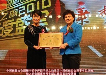 绿之韵七年盛会 四海同心乘势而上