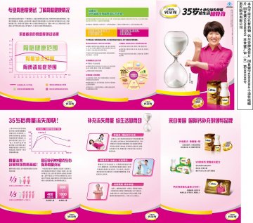 钙尔奇牌添佳片、钙尔奇牌小添佳咀嚼片官方高清创意广告(苏食健广审(文)第2014050118号)