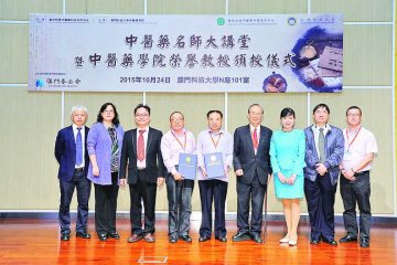 名中医：科学继承古典医药文献